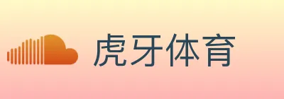 虎牙体育 logo